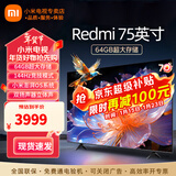 小米（MI） 电视75英寸4K超高清HDR人工智能蓝牙语音遥控网络WiFi内置小爱平板电视机彩电 75英寸 Redmi Pro 64G大存储 标配