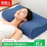 南极人枕头枕芯 慢回弹记忆棉枕头颈椎枕 宿舍单人记忆枕头 单只装