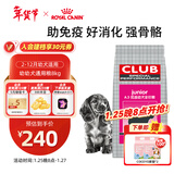 皇家狗粮 幼犬狗粮 犬粮 通用犬型 A3 通用粮 2-12月 8KG