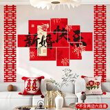 极度空间 婚房布置全套客厅结婚装饰拍照道具卧室床头喜字墙贴新婚快乐