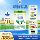 诺优能（Nutrilon）诺优蕴幼儿配方奶粉（12-36月龄 3段）800g