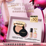 娇兰（Guerlain）金钻修颜气垫粉底液B00C防晒遮瑕提亮持妆彩妆生日新年情人节礼物