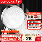 九牧（JOMOO）花洒喷头增压加压卫生间淋浴手持硅胶除垢套装卫浴大出水莲蓬头 【增压除垢花洒头】S260011