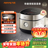 九阳（Joyoung）家用4L3~4人电饭煲电饭锅2斤铁釜内胆1200W IH立体大火3A级好米饭触控大屏40T39