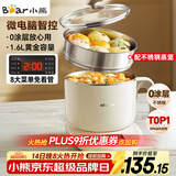 小熊（Bear）不锈钢电煮锅 电蒸锅  宿舍多功能锅小电锅 0涂层蒸煮一体可预约 小型1-2人用分体式 C12N7 配蒸笼