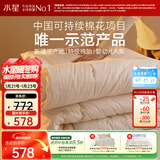 水星家纺棉被子棉花被子被芯纯棉A类新疆棉双人约4斤200x230cm