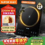 苏泊尔（SUPOR）超猛火家用电磁炉电陶炉新型电磁灶爆炒大面板大功率电池炉电炉炒菜超薄火锅炉C22-IA826D