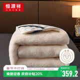 恒源祥 澳洲羊毛床垫床褥加厚羊毛懒人褥子单人宿舍榻榻米垫被150*200cm