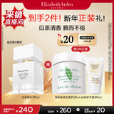 伊丽莎白雅顿白茶香水30ml 清香花调优雅自然清新淡雅中性 新年礼物送女友