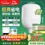 FSL佛山照明大功率LED灯泡38W节能灯具E27螺口6500K白光柱形