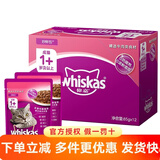 伟嘉妙鲜包猫罐头猫零食湿猫粮 湿粮包 软包装【新老包装随机发】 成猫牛肉味85g*12袋