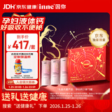 Inne因你美好钙孕妇液体钙片柠檬酸钙维生素d3孕妇补钙备孕哺乳期3罐