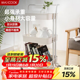 美厨（MAXCOOK）厨房置物架 落地三层收纳储物架橱柜网篮层架手推车可移动MCWA982