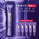 欧莱雅[徐明浩推荐]紫熨斗眼霜50ml全脸淡化细纹保湿护肤品新年礼物