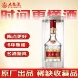 五粮液 普五八代 2020年 浓香型白酒 52度 500ml 单瓶装 陈年老酒