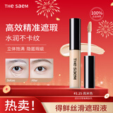 得鲜（the saem）丝滑遮瑕液棒遮黑眼圈痘斑锁妆不暗沉  1.25#亮米色 新年礼物