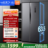 新飞450L对开门双变频PFD主动净味一级风冷无霜电脑控温冰箱BCD-450WK9ET国家补贴