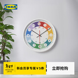 宜家（IKEA）KORVTRAD科夫特莱挂钟家用彩色墙面儿童静音卧室 挂钟多色28cm