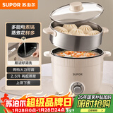苏泊尔（SUPOR）电煮锅 电蒸锅 多功能泡面宿舍小火锅 2.5L带蒸屉电炖锅 蒸煮一体电热锅H25YK680A