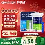 拜耳（BAYER）血糖仪进口家用血糖试纸 适用拜安进 优安进(50片试纸+采血针)