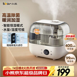 小熊（Bear）【高温除菌】加湿器 家用卧室母婴幼儿大雾量空气加湿净化器 办公桌面小型加湿机香薰盒JSQ-F50A1