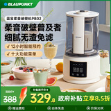 蓝宝（BLAUPUNKT）【全网热销】德国蓝宝破壁机家用豆浆机全自动免煮3-4人大容量小型自清洗榨汁机婴儿辅食机 【经典款】 PB02