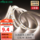 雷士（NVC）LED三色灯带 吊顶灯带 多色亮贴片霓虹高亮暗槽灯条 超亮96珠-三色-12W/米需自购接头