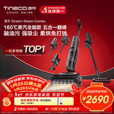 添可芙万 Stretch Steam Combo160℃蒸汽1机5用躺平洗地机0缠毛吸拖一体自动清洗拖地吸尘器扫地机器人