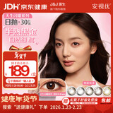 强生美瞳日抛彩色近视隐形眼镜安视优30片define进口cos黑棕灰金175度