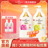 艾诗（Enchanteur）沐浴露家庭装保湿滋润香味持久留香沐浴液香水沐浴乳 沐浴露650g*2【浪漫+优雅】