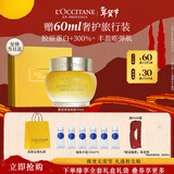 欧舒丹礼盒腊菊精华面霜50ml新年礼物年货节送礼女士紧致提拉修护保湿