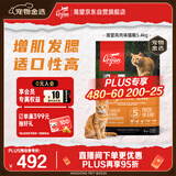 Orijen渴望猫粮 成猫幼猫粮 全价通用无谷原味鸡肉进口5.4kg效期26/7