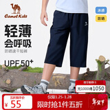 骆驼童装男童速干七分裤春夏款冰凉面中大童中裤儿童短裤