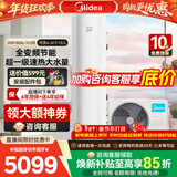 美的（Midea）空气能热水器家用超一级能效天悦睿泉热水王200升/300升大容量电辅75℃高温 R32冷热泵速热 包安装 【双变频增容】睿泉200L超一级电辅