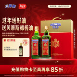 贝蒂斯（BETIS）特级初榨橄榄油500ml*2礼盒西班牙原装进口年货团购企业福利 500mL*2瓶