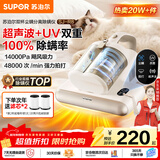 苏泊尔（SUPOR）除螨仪床宝双杯尘螨分离家用去螨虫强力深层次除螨紫外线杀菌SJ-R8