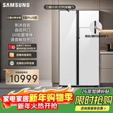 三星（SAMSUNG）AI神冰箱5系PLUS款 654L对开门冰箱 新品超大容量UV抗菌净味自动开门 白 RS80F65L1WSC 国家补贴