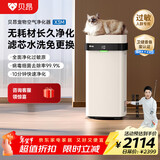 贝昂无耗材空气净化器专业除过敏原消毒杀菌除甲醛除烟味家用空气消毒机 【除过敏原认证】X3M