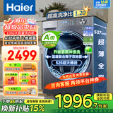 海尔（Haier）【26年超越新品58E】11公斤超薄滚筒洗衣机全自动变频带烘干洗烘一体 旗舰店正品一级能耗国家补贴 洗脱+1.2洗净比+八维减震+超薄+羽绒毛毯洗 单洗