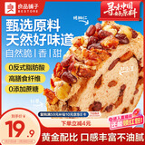 良品铺子全麦黑麦坚果车轮面包早餐大列巴面包吐司欧包代餐500g（原味）