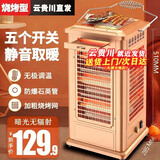 湘松家用快热炉全方位烧烤型四五面烤火炉取暖器小太阳电暖器室内电热烤火器电烤炉子电暖气暖脚神器 超大号侧3管白管无极调温【顶4管】