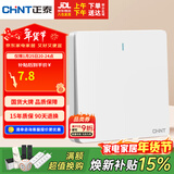 正泰（CHNT）开关插座 一开单控 86型暗装插座面板 6C奶油白