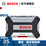 博世（BOSCH） 百变魔盒螺丝刀批头套筒钻头一字十字起子工具附件收纳盒套装 双面收纳盒