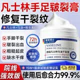 dyey凡士林马油手足皲裂膏护手霜冬季防干裂冻疮保湿滋润干裂膏50g