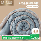 雅鹿·自由自在A类被子被芯加厚秋冬天季棉被单双人被褥6斤200x230cm 蓝灰