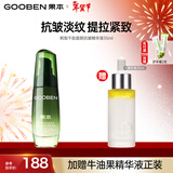 果本官方鳄梨千肽抗皱紧致护肤品收缩毛孔面部精华提拉紧致化妆品女 【升级款】抗皱精华液35ml