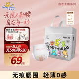 泰迪熊（Teddy Bear）自在无痕拉拉裤3XL22片（17公斤以上）婴儿尿不湿裸感超薄成长裤