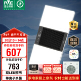雷士（NVC）风暖浴霸双灯系列杀菌照明换气排风Y358浴室卫生间