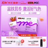 SwisseMe斯维诗 富铁软糖 含EDTA铁钠阿胶肽粉人参提取物 成人补铁 45粒