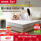 全友家居 天然椰棕床垫1.2x2米单人床垫护脊厚款偏硬席梦思弹簧床垫子